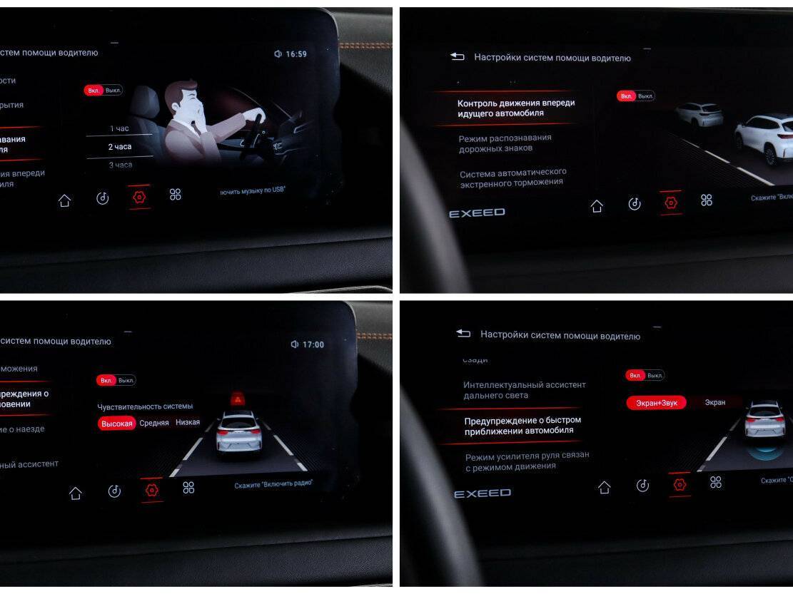 EXEED TXL с пробегом — 2023 год. Фото: #17
