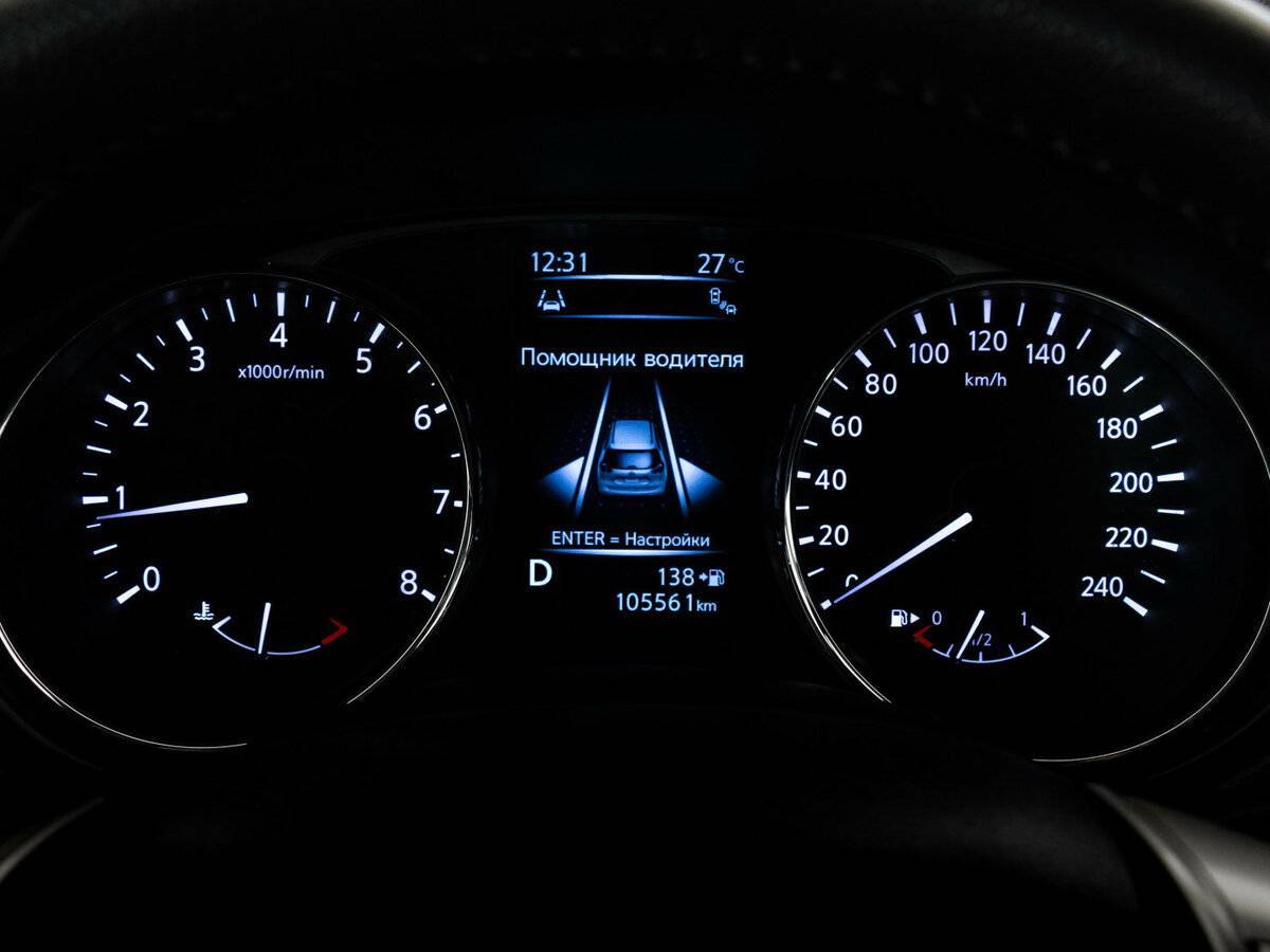 Nissan X-Trail с пробегом — 2016 год. Фото: #20